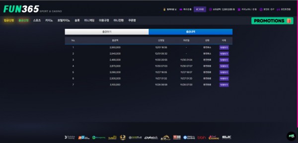 fun365 먹튀 증거자료 사진.jpg