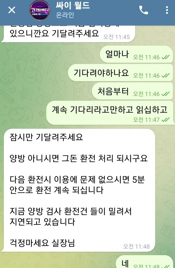 싸이월드 먹튀 증거자료 사진.png