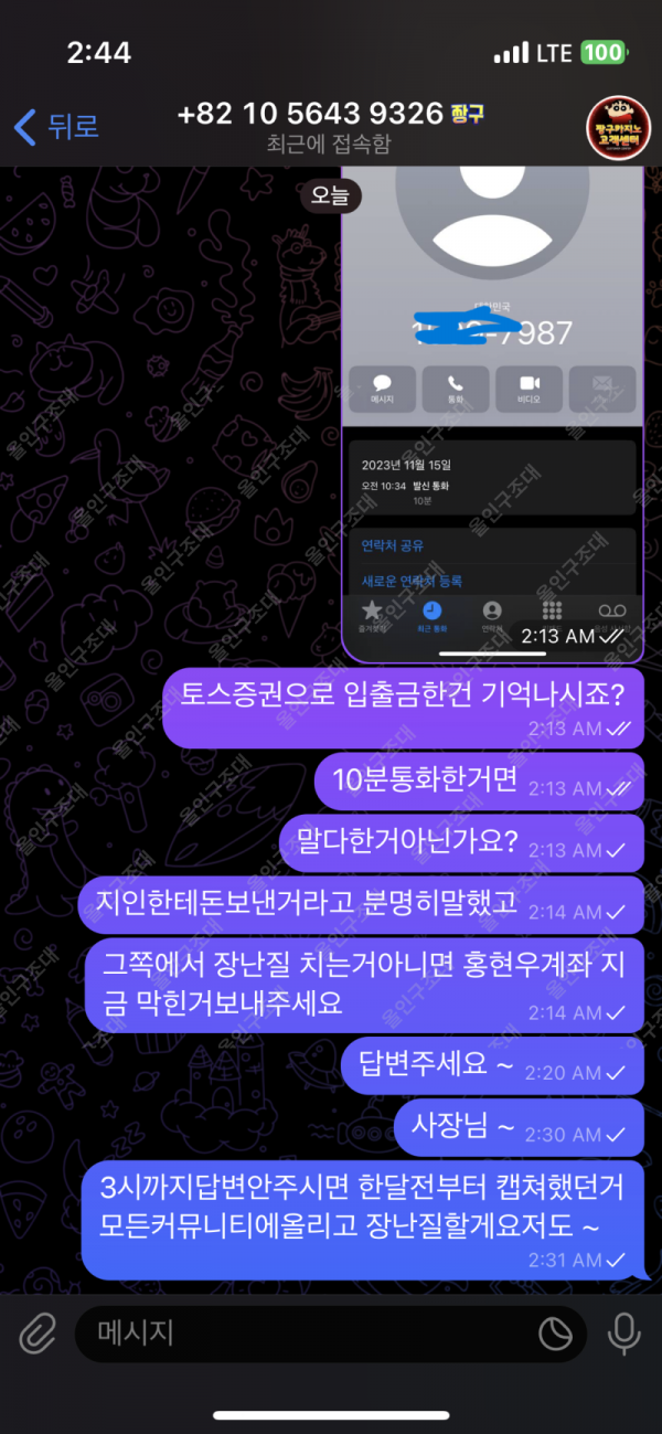 짱구카지노 먹튀2.png