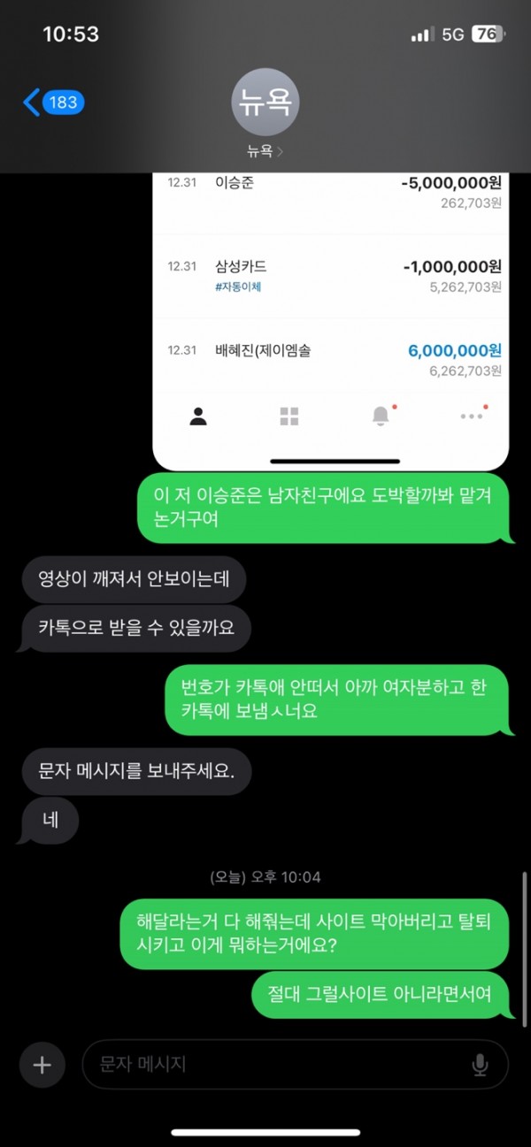 NY 먹튀.jpg