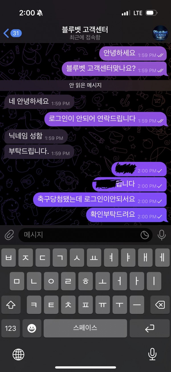 블루벳 먹튀.jpg