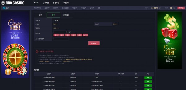 에모카지노 먹튀 증거자료 사진.jpg