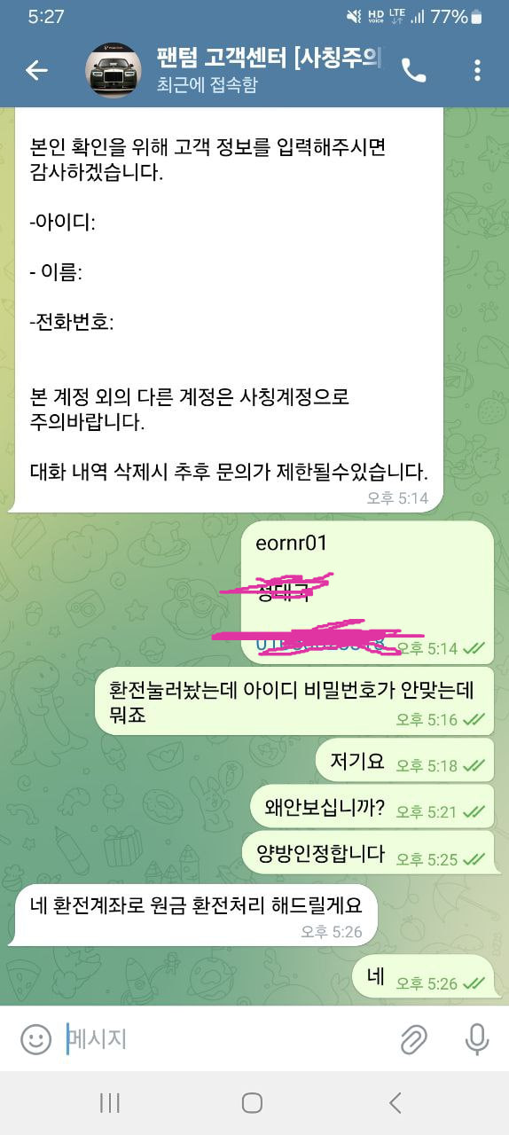 팬텀2.jpg